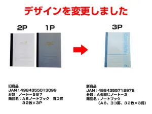 A6 Notebook Lateral Line 3pcs