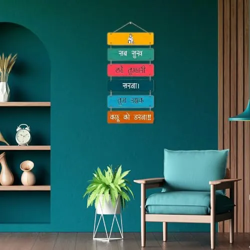 Xtore Decorative Wall Art MDF Wooden Wall Hanger for Living Room | Bedroom | Office | Kitchen | Home Decor - (XT111)